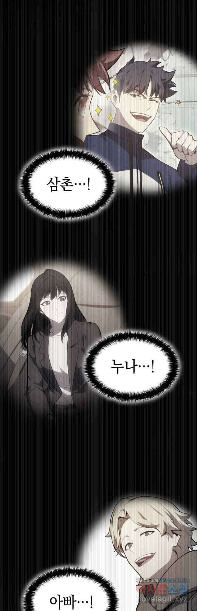 재앙급 영웅님이 귀환하셨다 58화 5