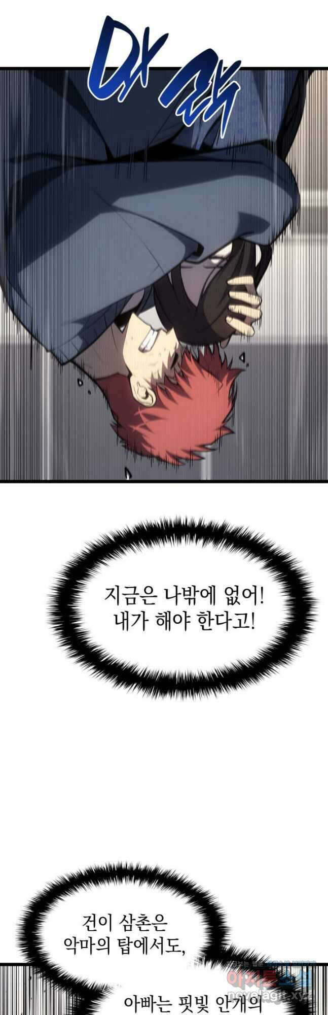 재앙급 영웅님이 귀환하셨다 58화 9
