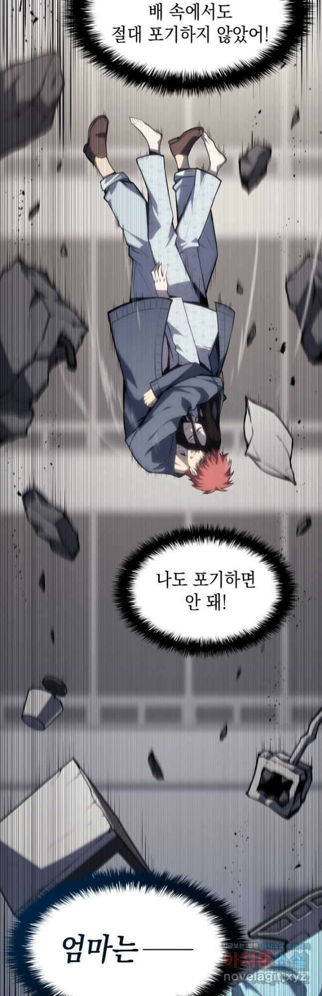 재앙급 영웅님이 귀환하셨다 58화 10