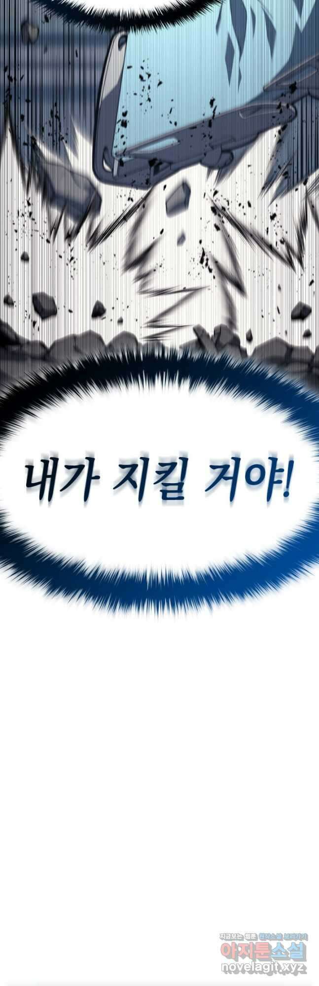 재앙급 영웅님이 귀환하셨다 58화 11