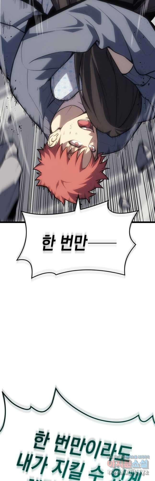 재앙급 영웅님이 귀환하셨다 58화 14