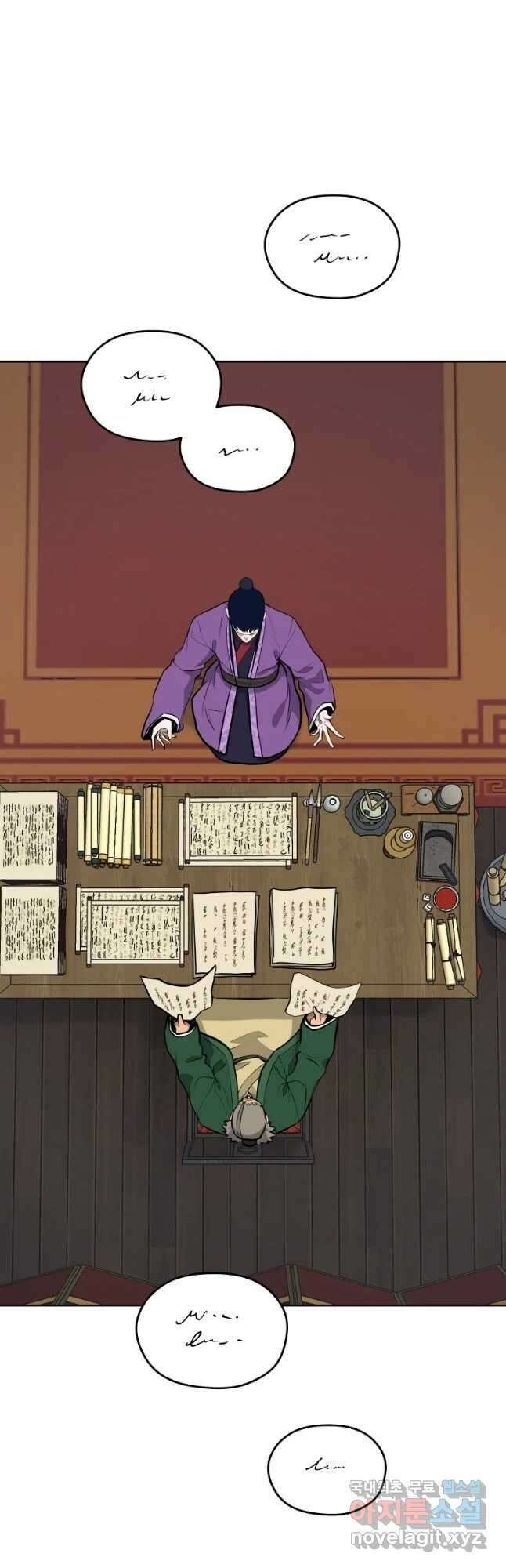관존 이강진 96화 9