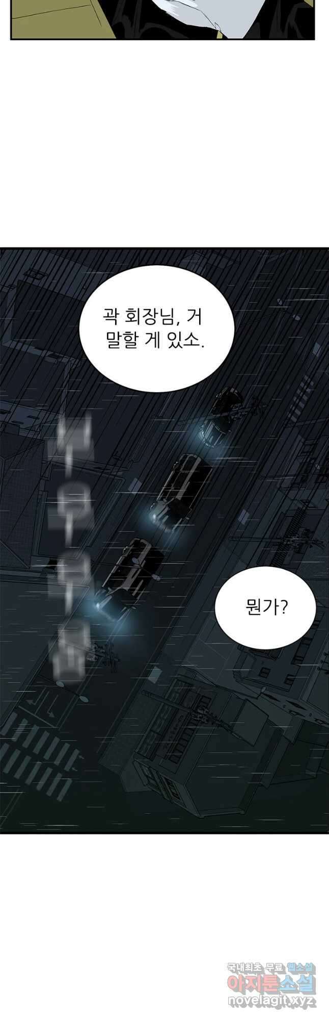 살어리랏다 시즌2 60화 3
