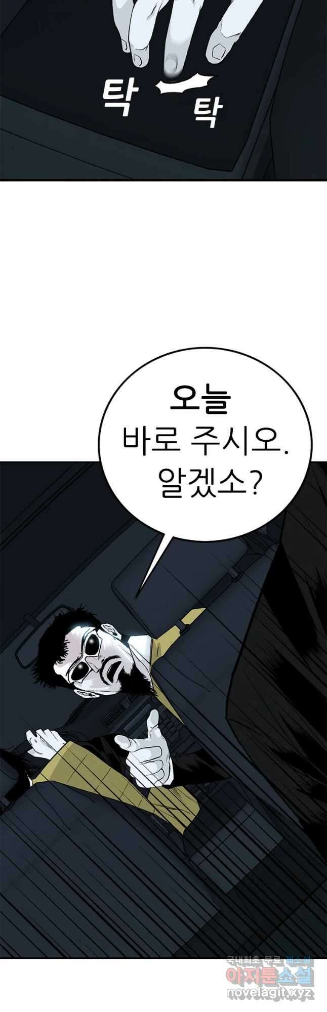 살어리랏다 시즌2 60화 8