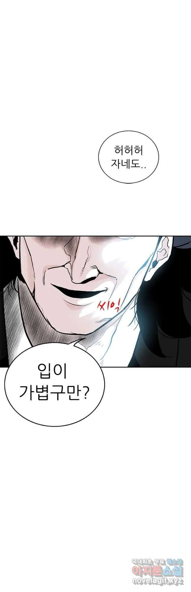 살어리랏다 시즌2 60화 9