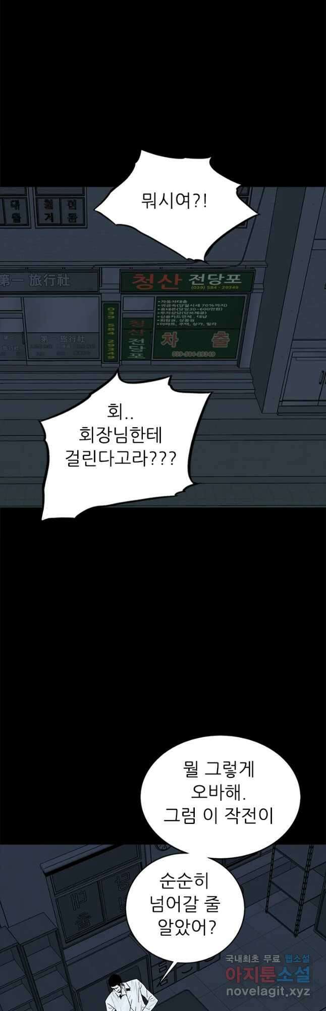 살어리랏다 시즌2 60화 11