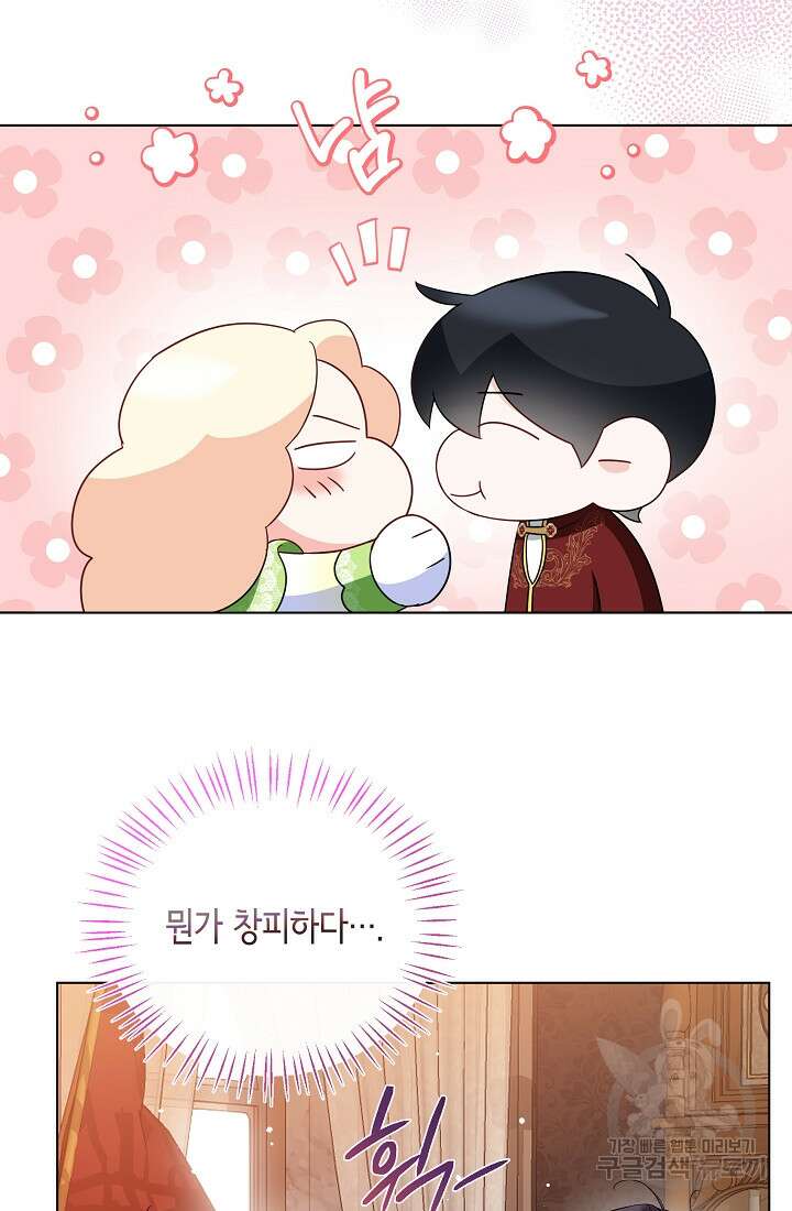 크리스탈 아가씨는 남자다 30화 6