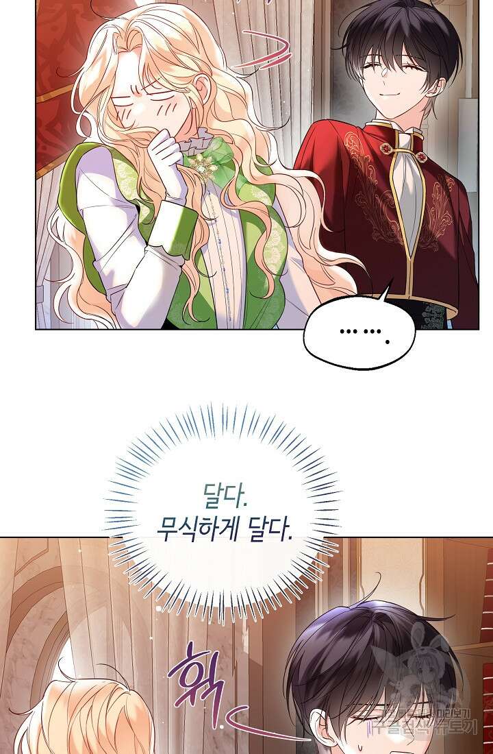 크리스탈 아가씨는 남자다 30화 7