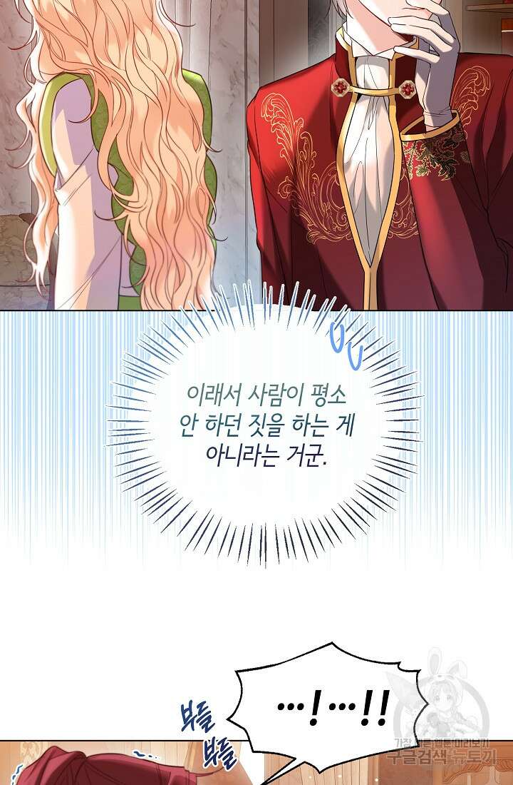 크리스탈 아가씨는 남자다 30화 8