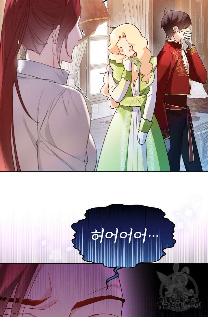 크리스탈 아가씨는 남자다 30화 9