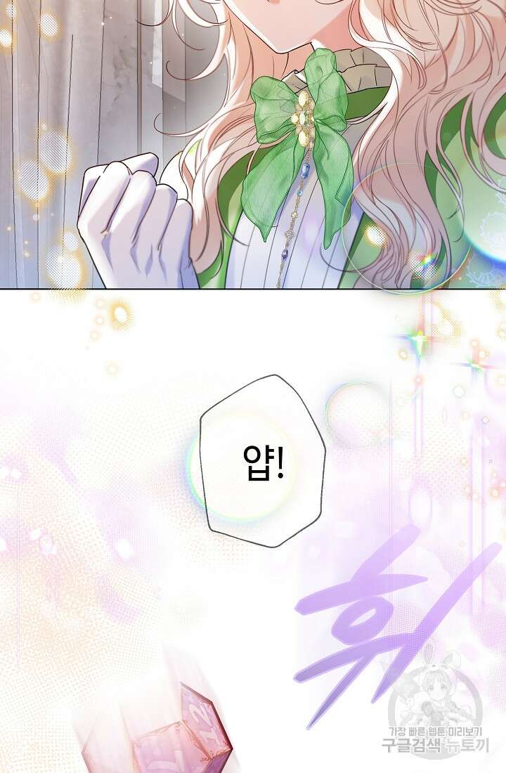 크리스탈 아가씨는 남자다 30화 16