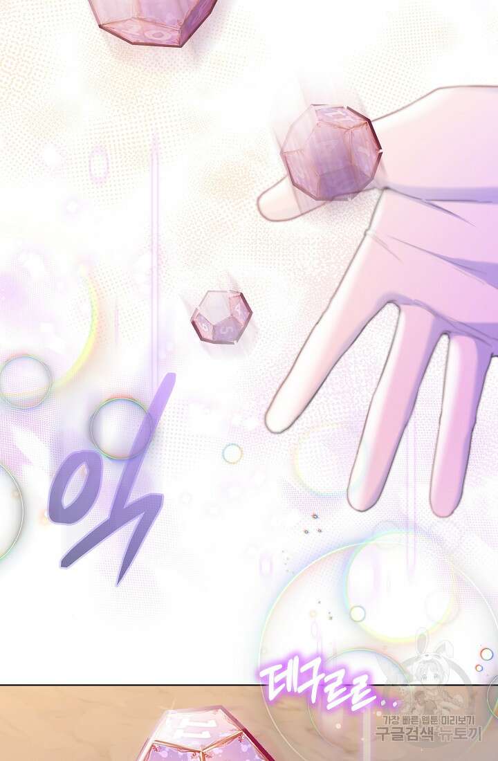 크리스탈 아가씨는 남자다 30화 17