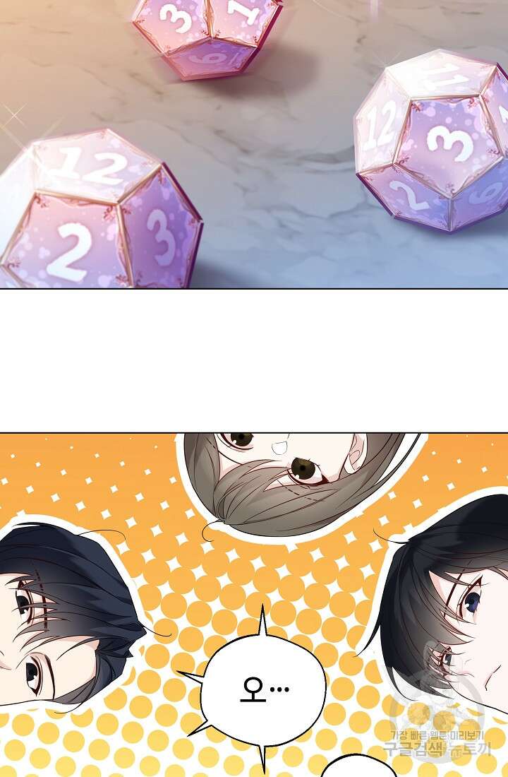 크리스탈 아가씨는 남자다 30화 18