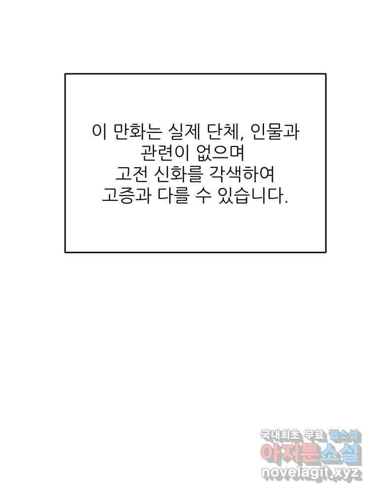 백로식당 65화 1