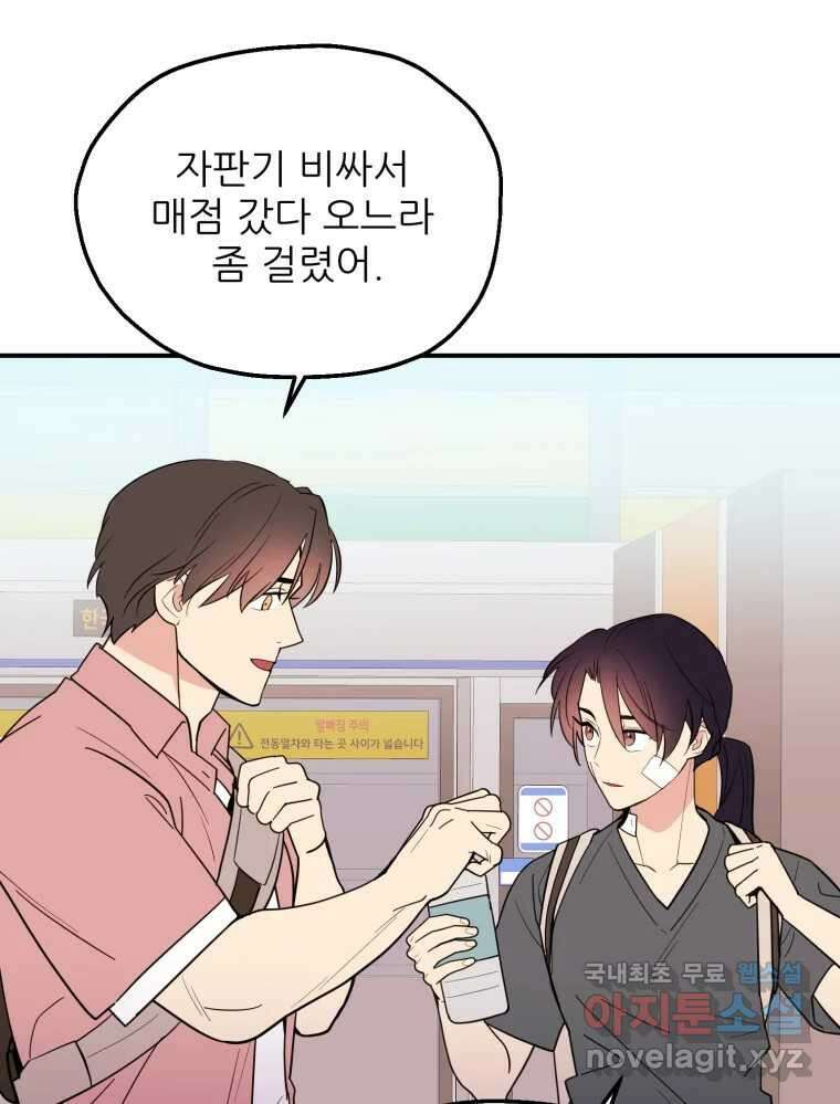 백로식당 65화 4