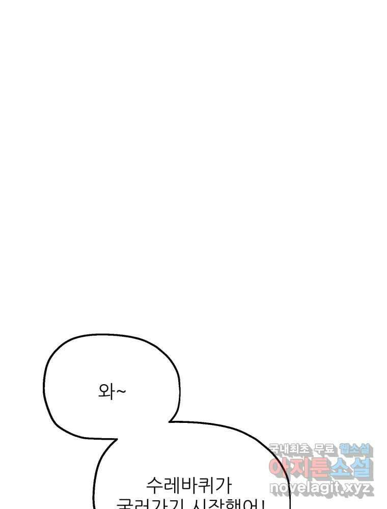 백로식당 65화 7