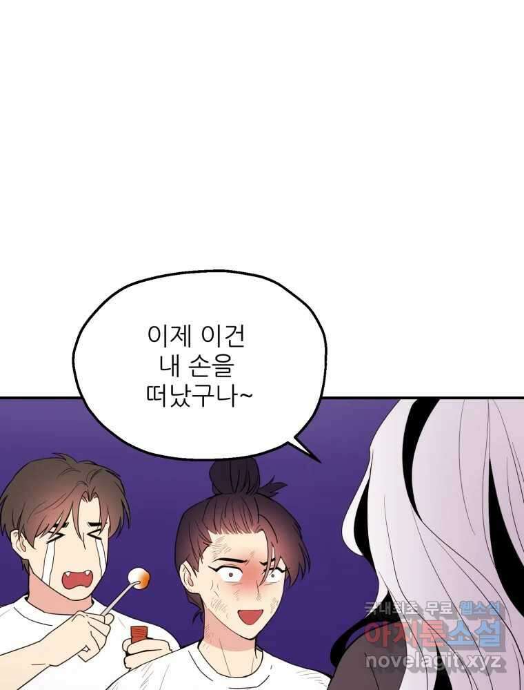백로식당 65화 9