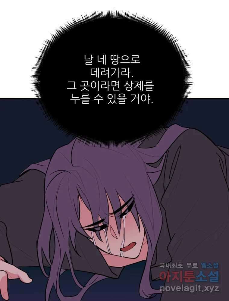 백로식당 65화 11