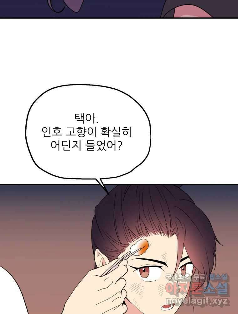 백로식당 65화 12