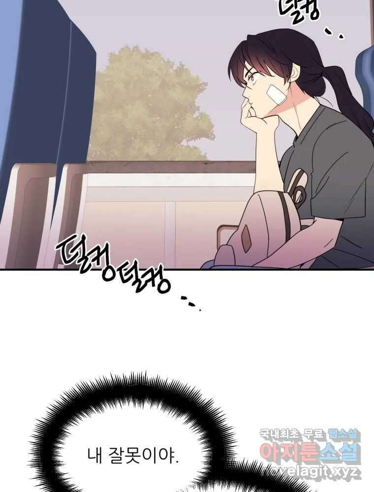 백로식당 65화 20