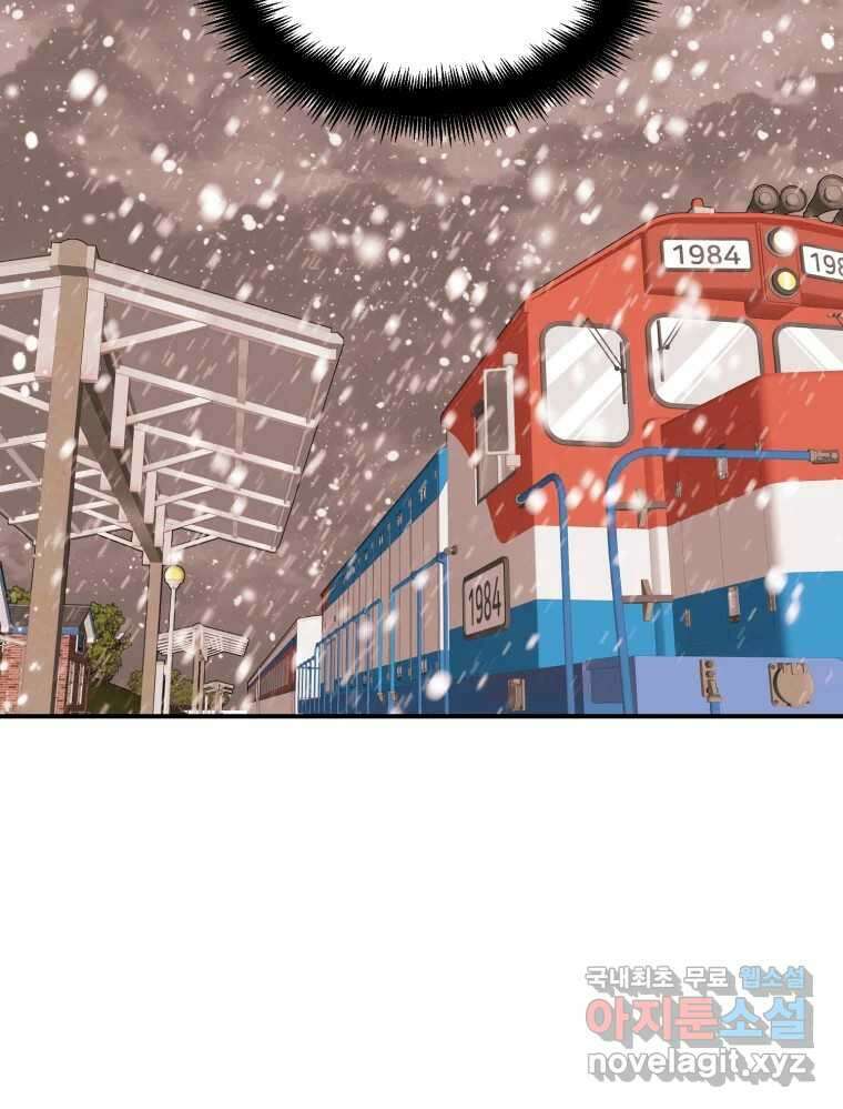 백로식당 65화 27