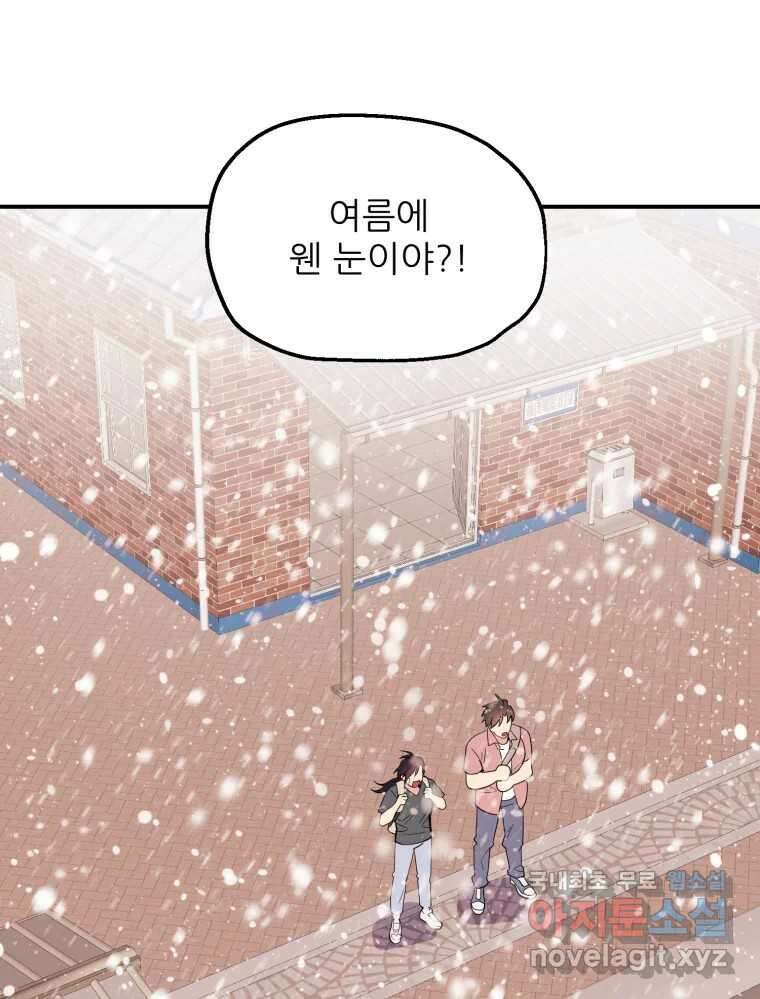 백로식당 65화 28