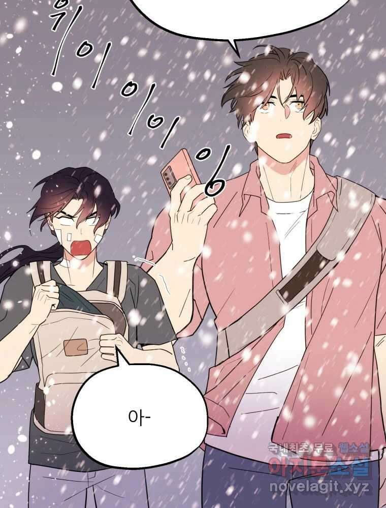 백로식당 65화 30