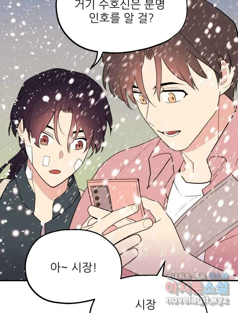 백로식당 65화 35