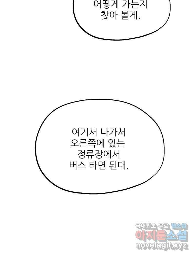 백로식당 65화 36