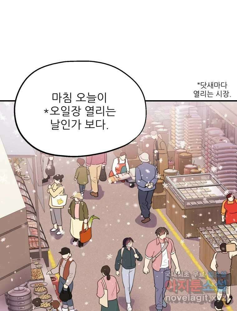 백로식당 65화 37
