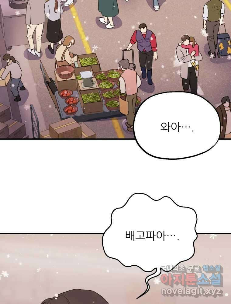 백로식당 65화 38