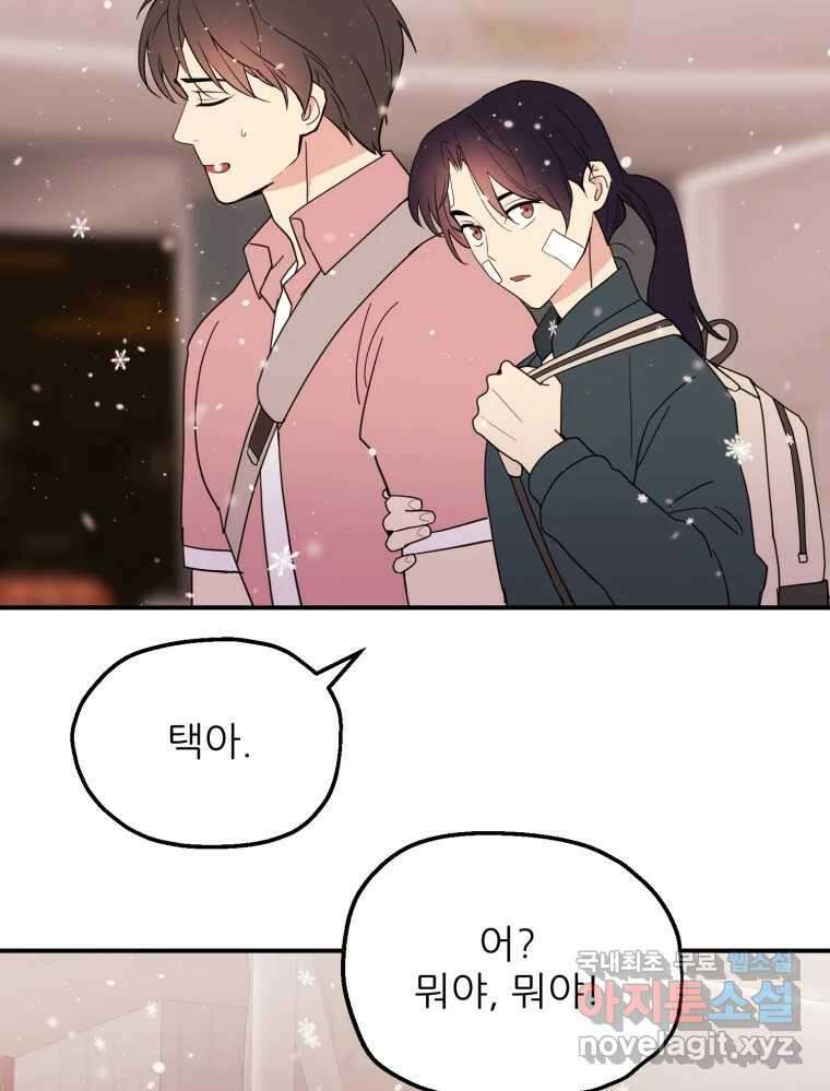 백로식당 65화 39