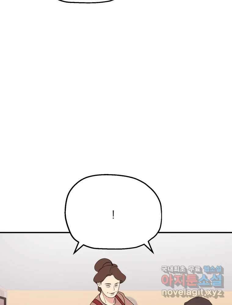 백로식당 65화 41