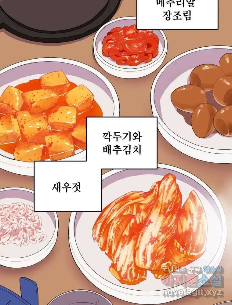 백로식당 65화 44