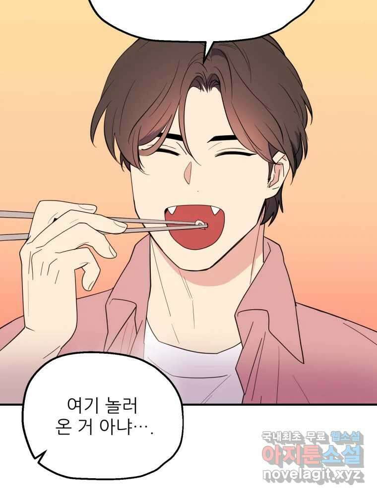 백로식당 65화 49