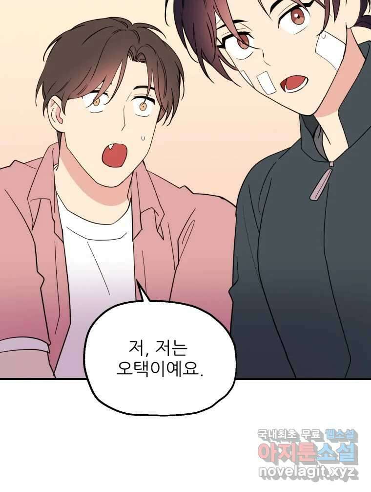 백로식당 65화 56