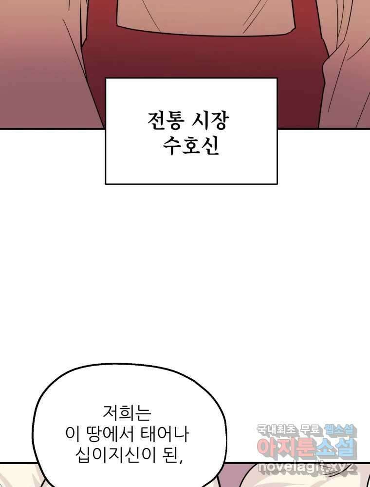 백로식당 65화 58