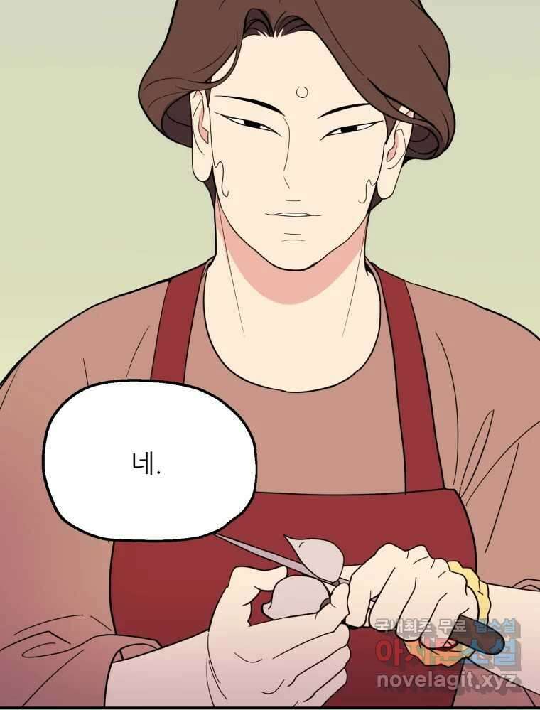 백로식당 65화 62