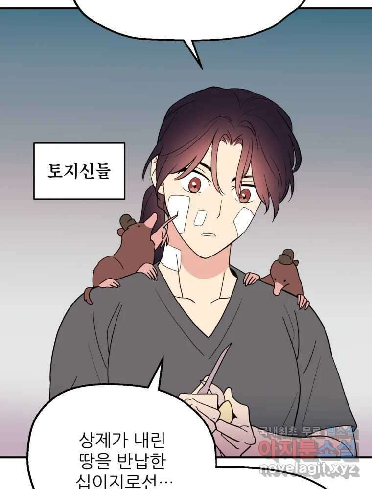 백로식당 65화 65
