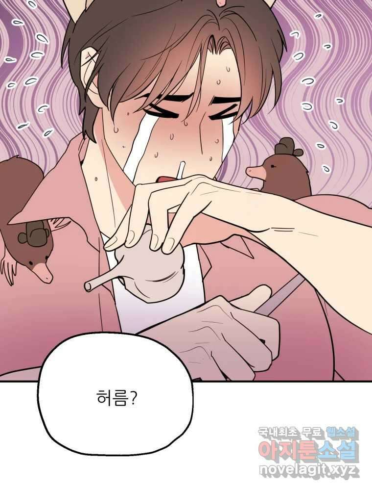 백로식당 65화 70