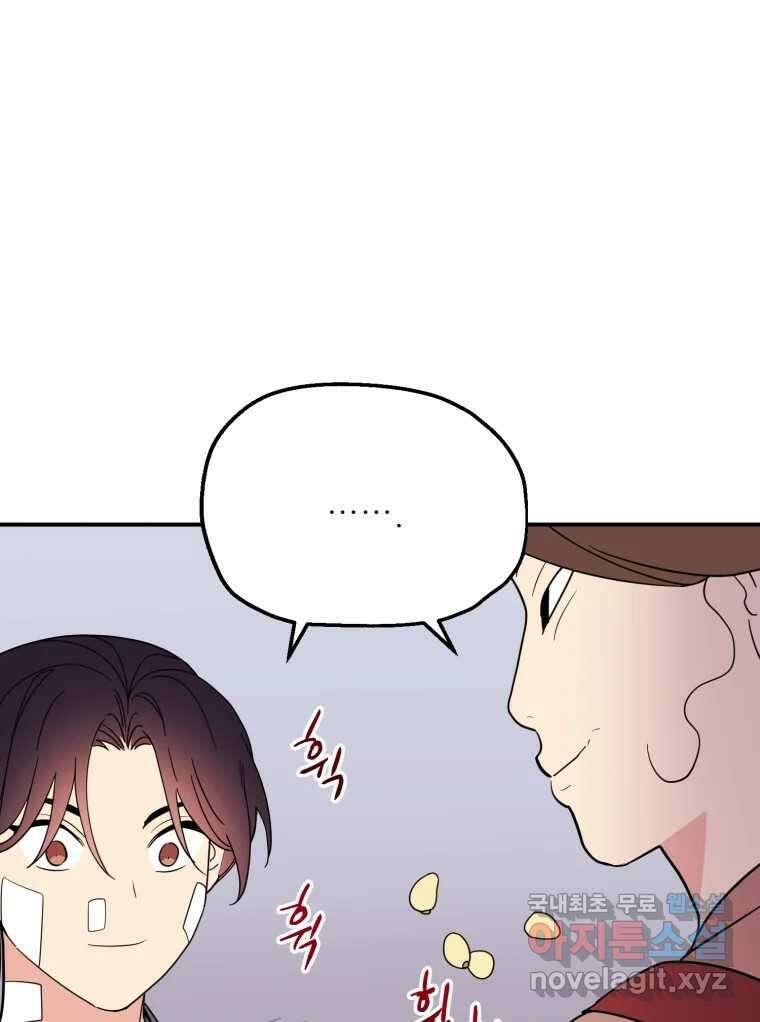 백로식당 65화 73