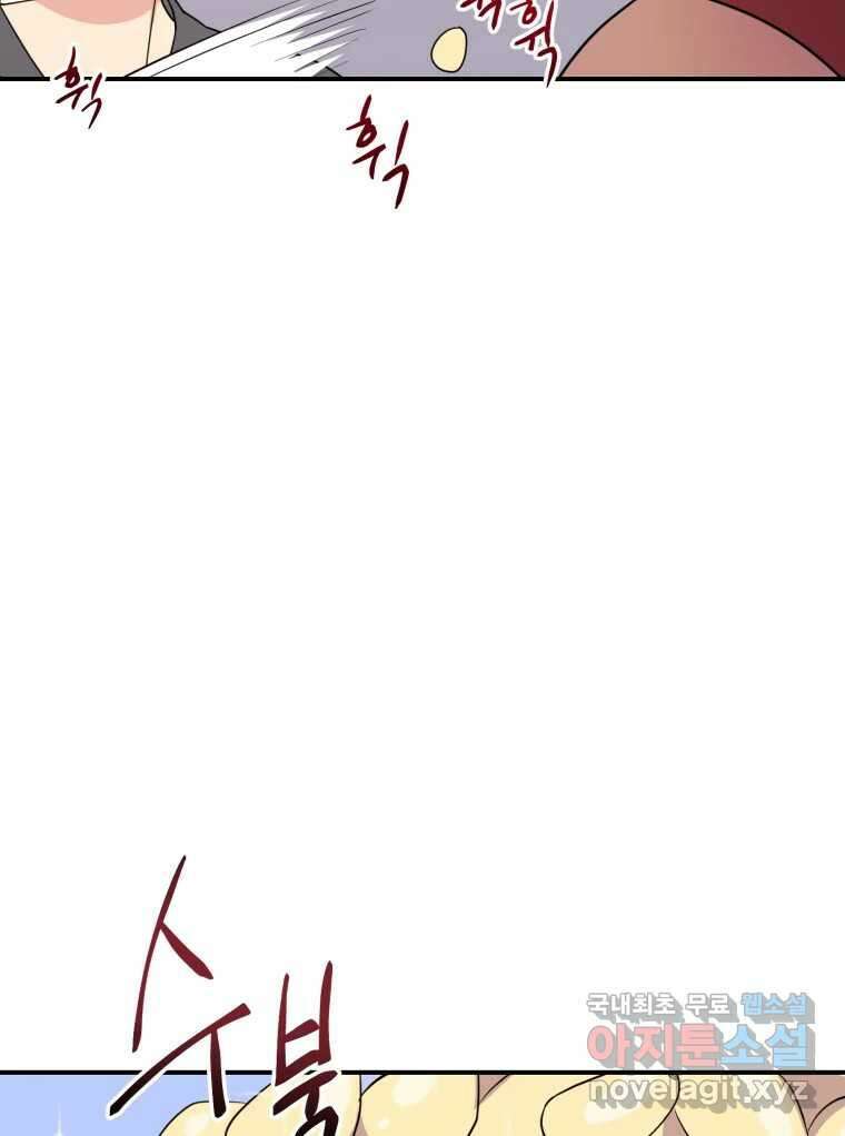 백로식당 65화 74