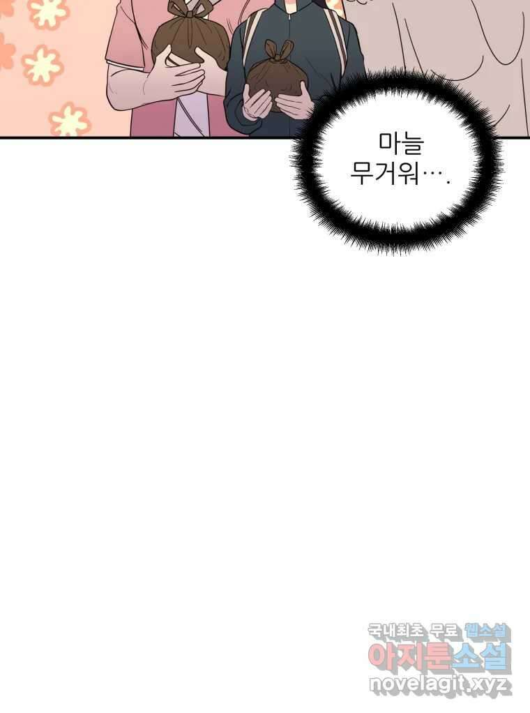 백로식당 65화 78