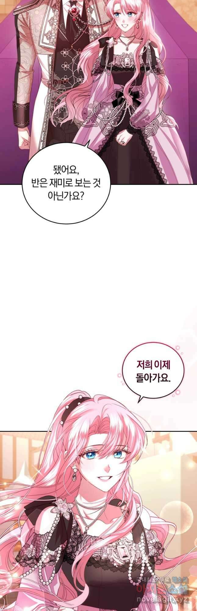 폭군의 유일한 조향사가 되었습니다 외전 3화 12