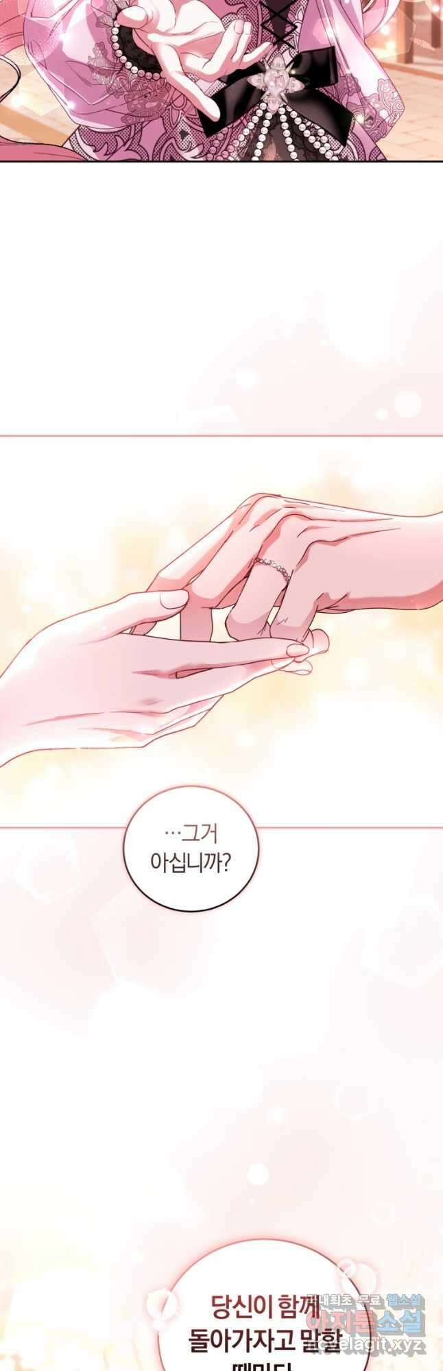 폭군의 유일한 조향사가 되었습니다 외전 3화 13