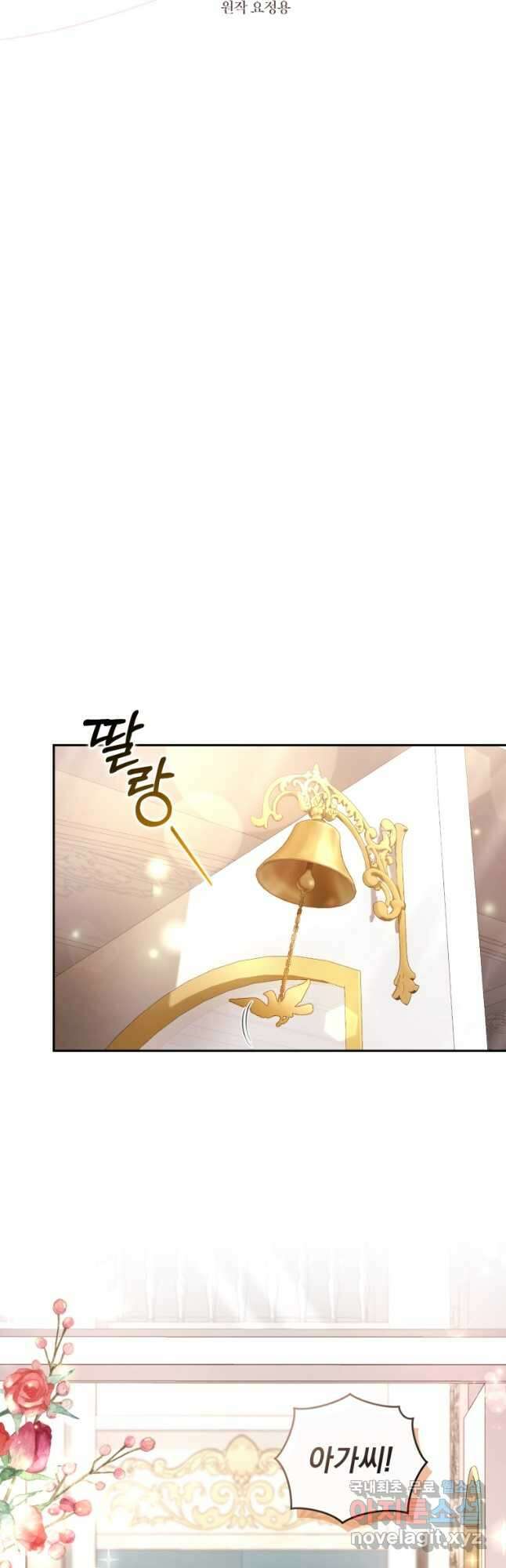 폭군의 유일한 조향사가 되었습니다 외전 3화 17