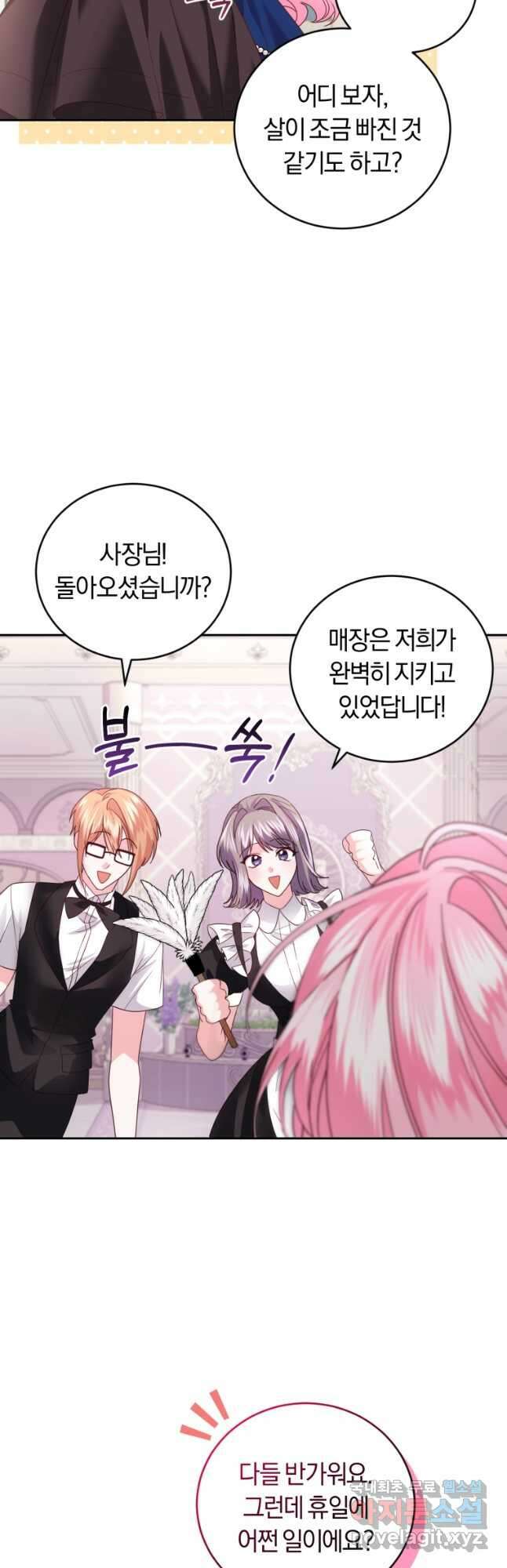 폭군의 유일한 조향사가 되었습니다 외전 3화 19