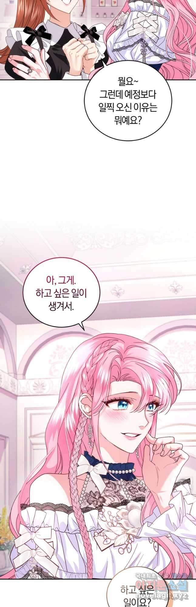 폭군의 유일한 조향사가 되었습니다 외전 3화 21