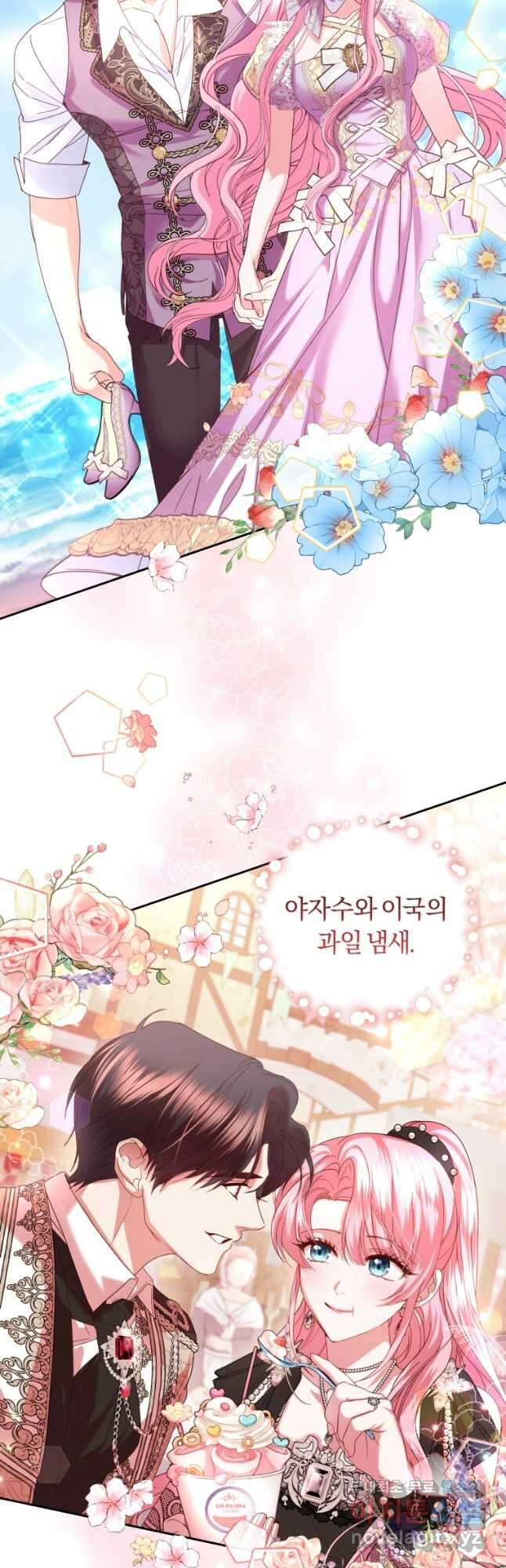 폭군의 유일한 조향사가 되었습니다 외전 3화 32
