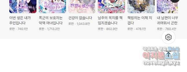 폭군의 유일한 조향사가 되었습니다 외전 3화 54
